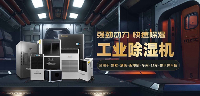 机房环境潮湿怎么维护？