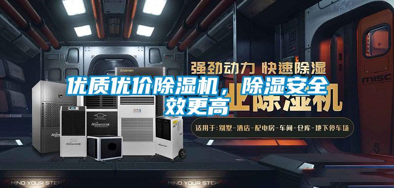 优质优价芭乐APP下载官网入口新版，除湿安全效更高