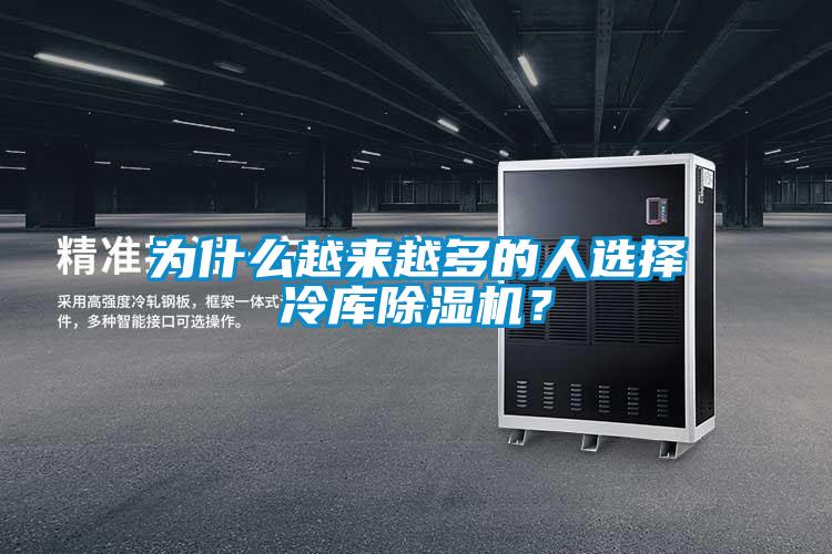 为什么越来越多的人选择冷库芭乐APP下载官网入口新版？