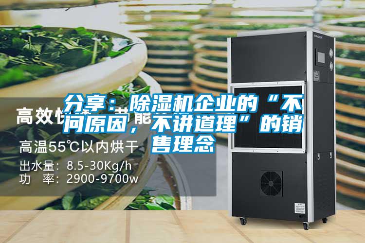 分享：芭乐APP下载官网入口新版企业的“不问原因，不讲道理”的销售理念