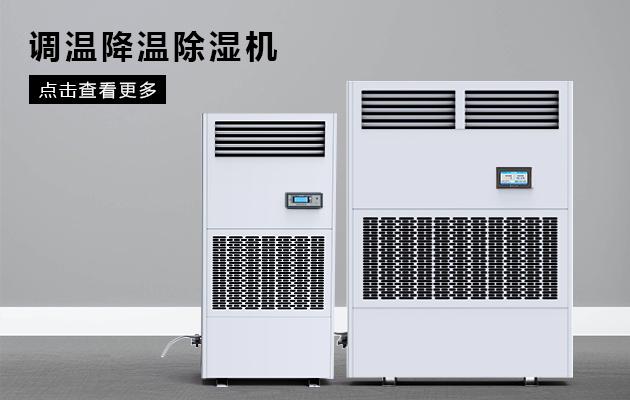 印刷车间加湿机，解决印刷车间静电问题很有效