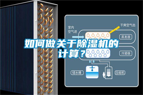 如何做关于芭乐APP下载官网入口新版的计算？
