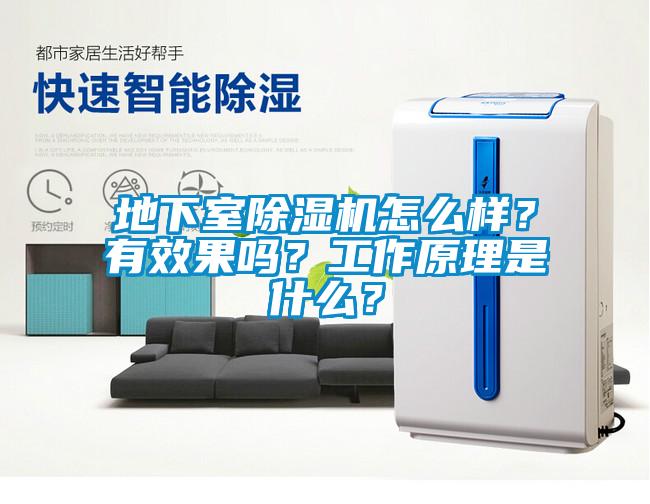 地下室芭乐APP下载官网入口新版怎么样？有效果吗？工作原理是什么？