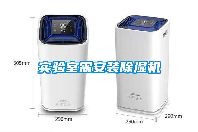 实验室需安装芭乐APP下载官网入口新版
