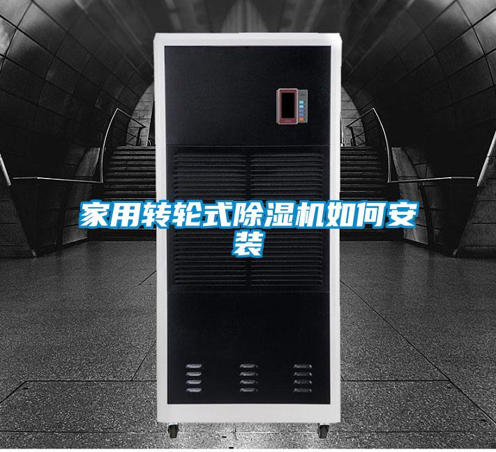 家用转轮式芭乐APP下载官网入口新版如何安装