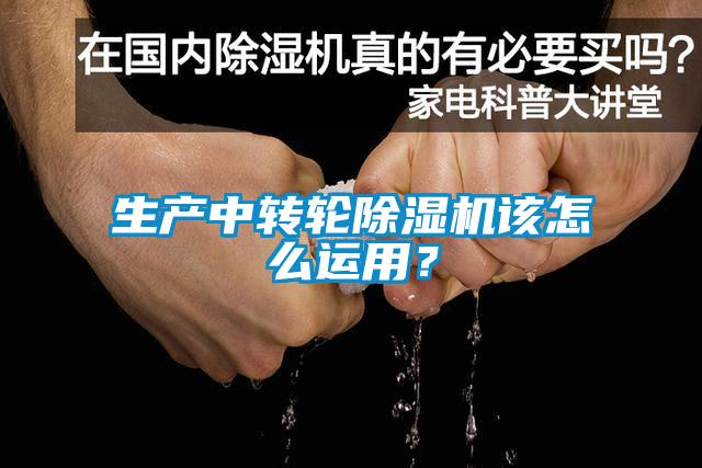 生产中转轮芭乐APP下载官网入口新版该怎么运用？