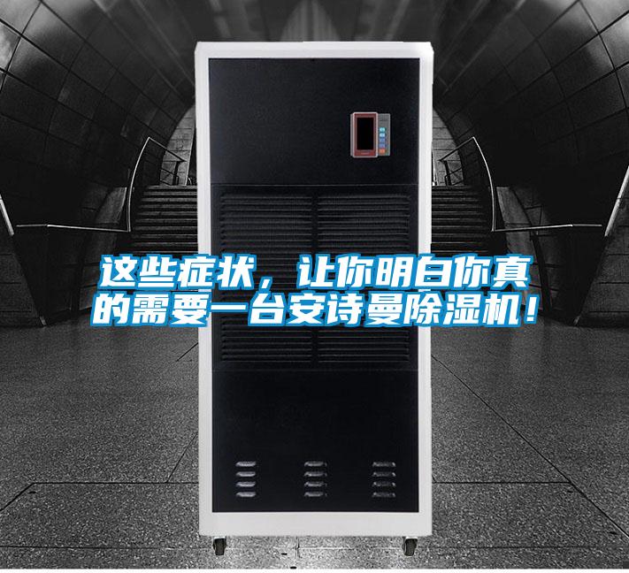 这些症状，让你明白你真的需要一台芭乐视频APP下载官方芭乐APP下载官网入口新版！