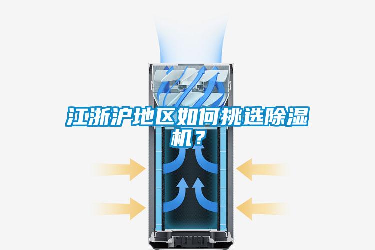 江浙沪地区如何挑选芭乐APP下载官网入口新版？