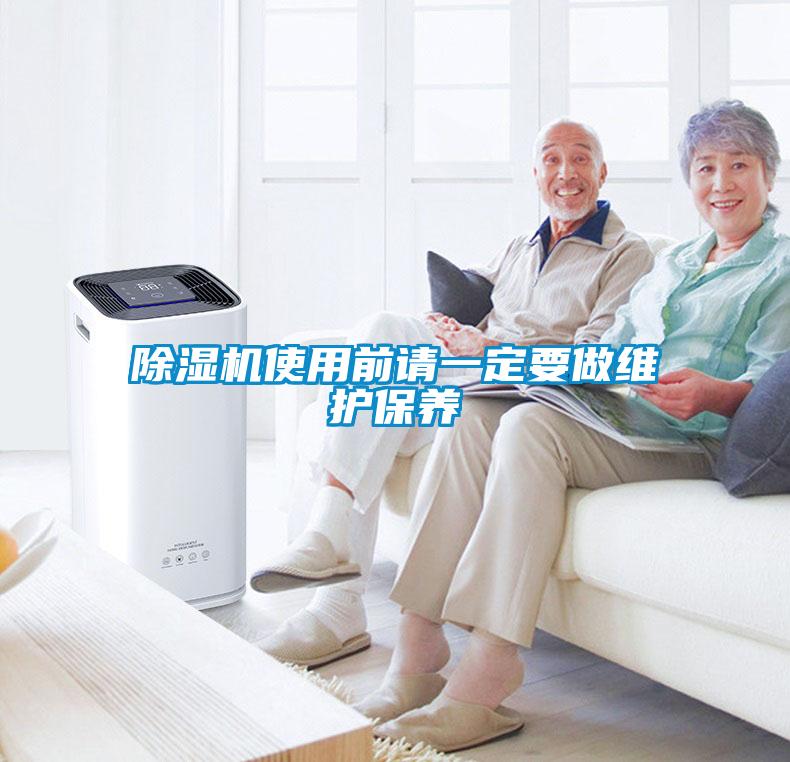 芭乐APP下载官网入口新版使用前请一定要做维护保养