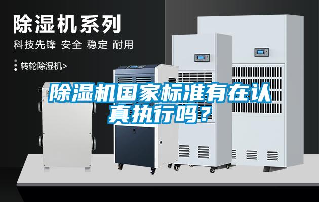芭乐APP下载官网入口新版国家标准有在认真执行吗？