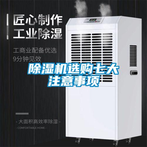 芭乐APP下载官网入口新版选购七大注意事项