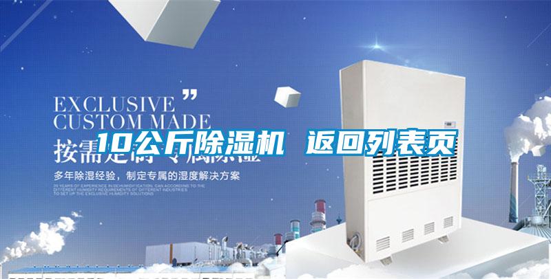 10公斤芭乐APP下载官网入口新版 返回列表页