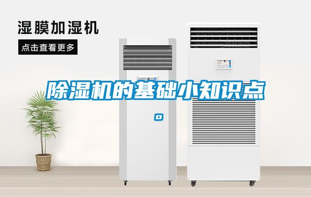 芭乐APP下载官网入口新版的基础小知识点。