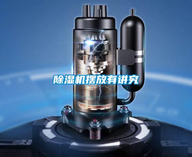 芭乐APP下载官网入口新版摆放有讲究