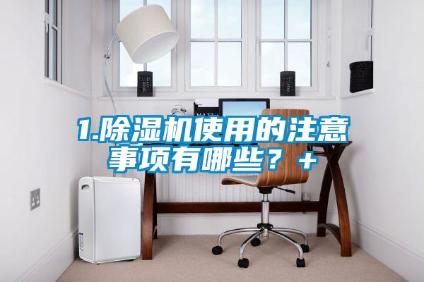 1.芭乐APP下载官网入口新版使用的注意事项有哪些？+