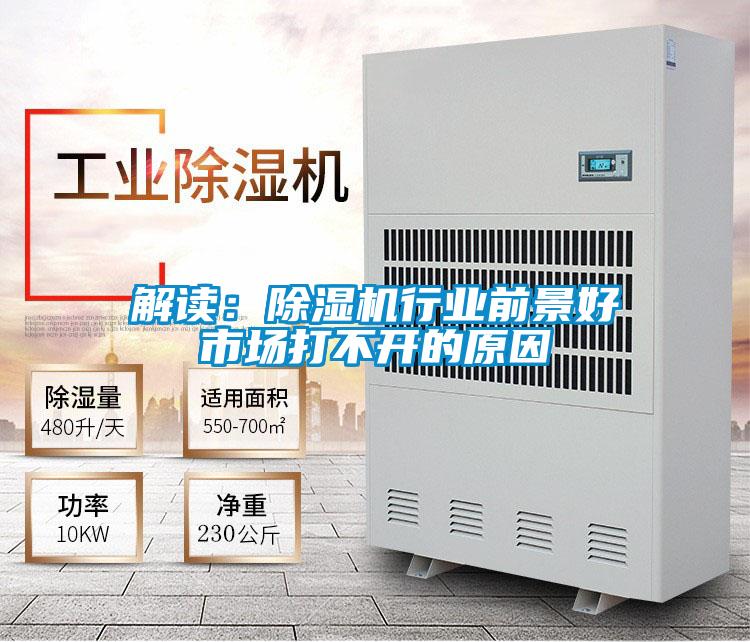 解读：芭乐APP下载官网入口新版行业前景好市场打不开的原因