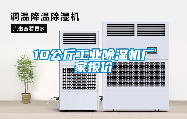 10公斤工业芭乐APP下载官网入口新版厂家报价