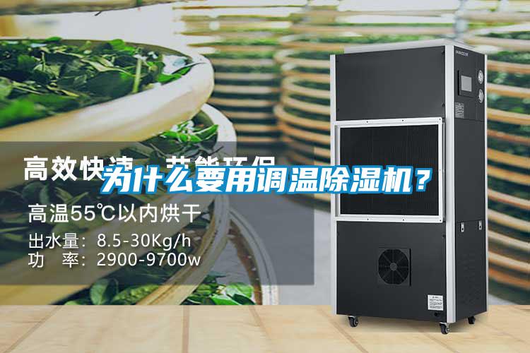 为什么要用调温芭乐APP下载官网入口新版？