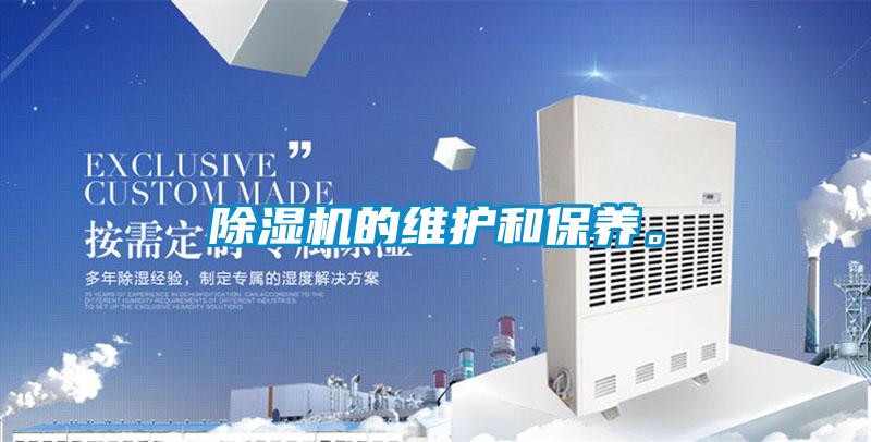 芭乐APP下载官网入口新版的维护和保养。