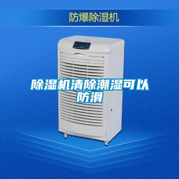 芭乐APP下载官网入口新版清除潮湿可以防滑