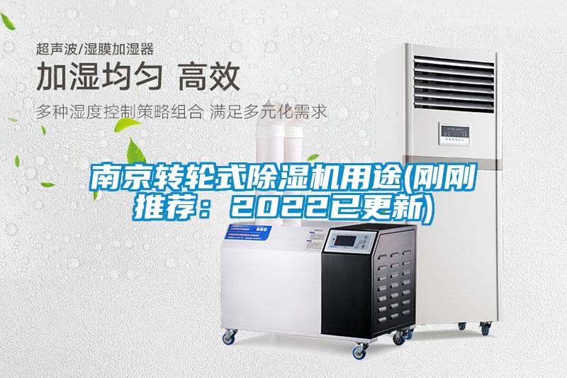 南京转轮式芭乐APP下载官网入口新版用途(刚刚推荐：2022已更新)