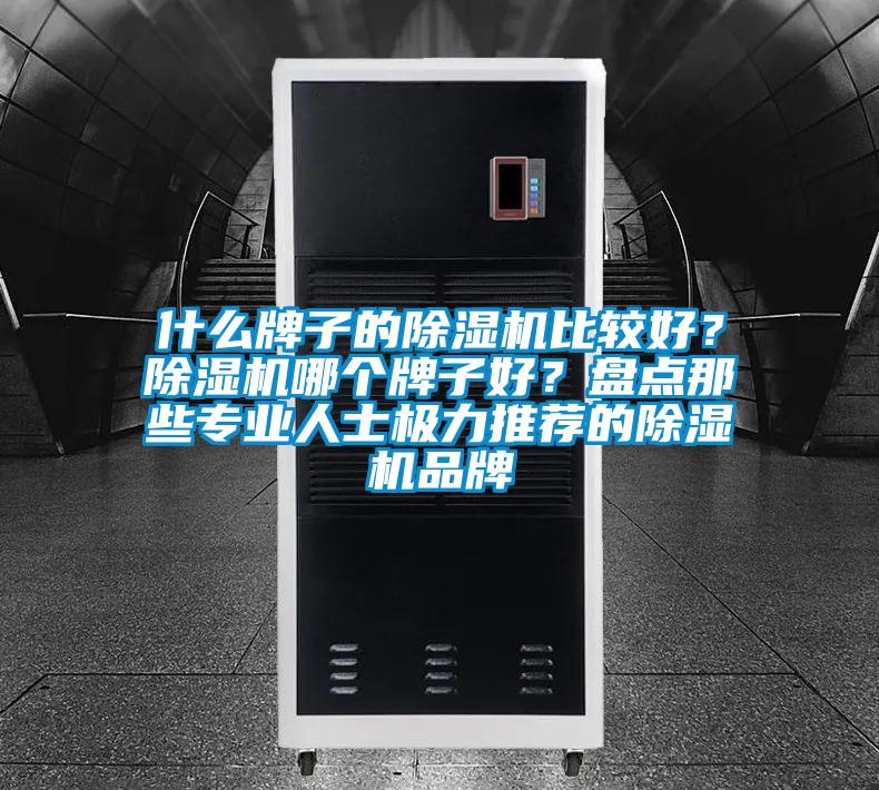 什么牌子的芭乐APP下载官网入口新版比较好？芭乐APP下载官网入口新版哪个牌子好？盘点那些专业人士极力推荐的芭乐APP下载官网入口新版品牌