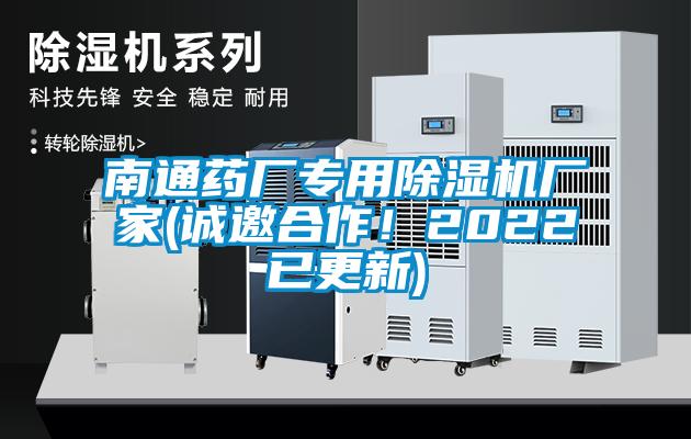 南通药厂专用芭乐APP下载官网入口新版厂家(诚邀合作！2022已更新)