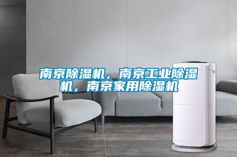 南京芭乐APP下载官网入口新版，南京工业芭乐APP下载官网入口新版，南京家用芭乐APP下载官网入口新版