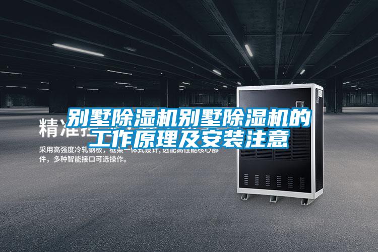 别墅芭乐APP下载官网入口新版别墅芭乐APP下载官网入口新版的工作原理及安装注意