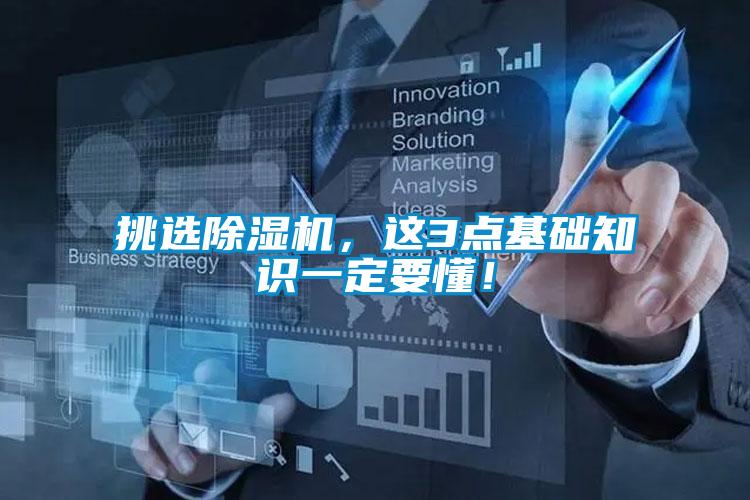 挑选芭乐APP下载官网入口新版，这3点基础知识一定要懂！