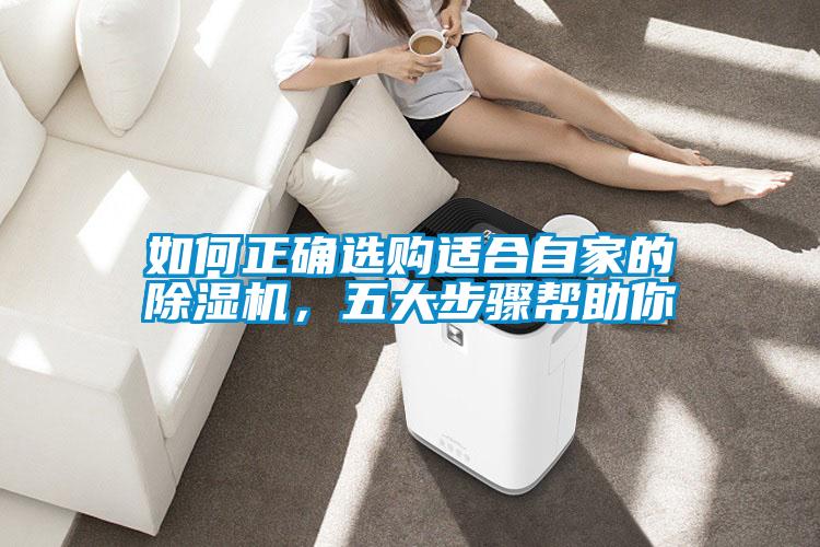 如何正确选购适合自家的芭乐APP下载官网入口新版，五大步骤帮助你