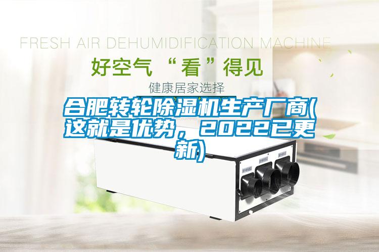 合肥转轮芭乐APP下载官网入口新版生产厂商(这就是优势，2022已更新)