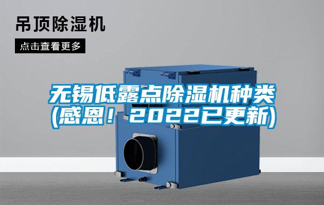 无锡低露点芭乐APP下载官网入口新版种类(感恩！2022已更新)