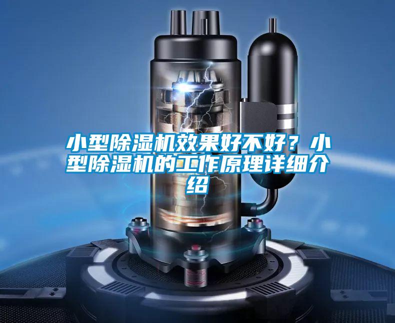 小型芭乐APP下载官网入口新版效果好不好？小型芭乐APP下载官网入口新版的工作原理详细介绍
