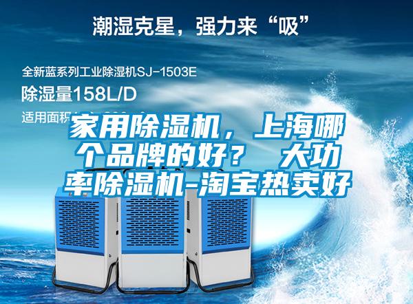 家用芭乐APP下载官网入口新版，上海哪个品牌的好？ 大功率芭乐APP下载官网入口新版-淘宝热卖好