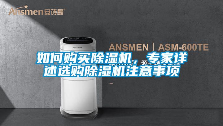 如何购买芭乐APP下载官网入口新版，专家详述选购芭乐APP下载官网入口新版注意事项