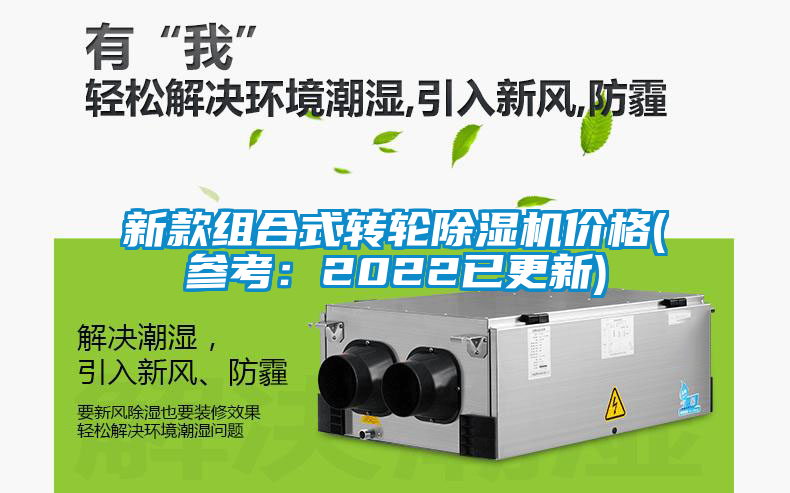 新款组合式转轮芭乐APP下载官网入口新版价格(参考：2022已更新)