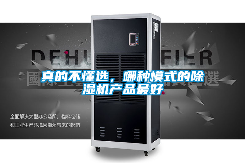 真的不懂选，哪种模式的芭乐APP下载官网入口新版产品最好