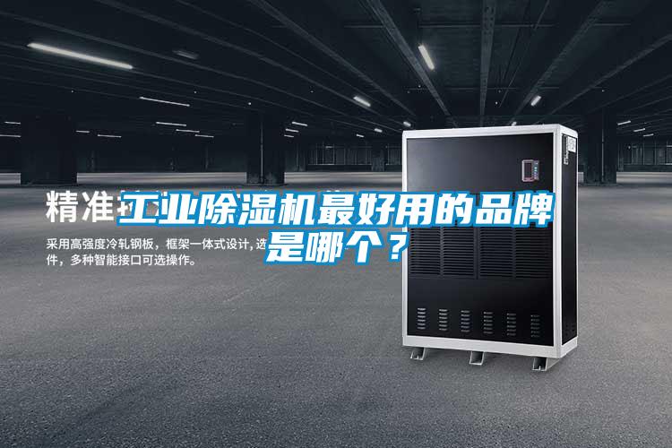 工业芭乐APP下载官网入口新版最好用的品牌是哪个？
