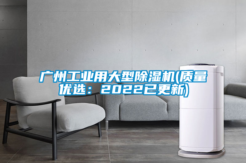 广州工业用大型芭乐APP下载官网入口新版(质量优选：2022已更新)