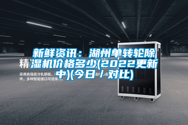 新鲜资讯：湖州单转轮芭乐APP下载官网入口新版价格多少(2022更新中)(今日／对比)