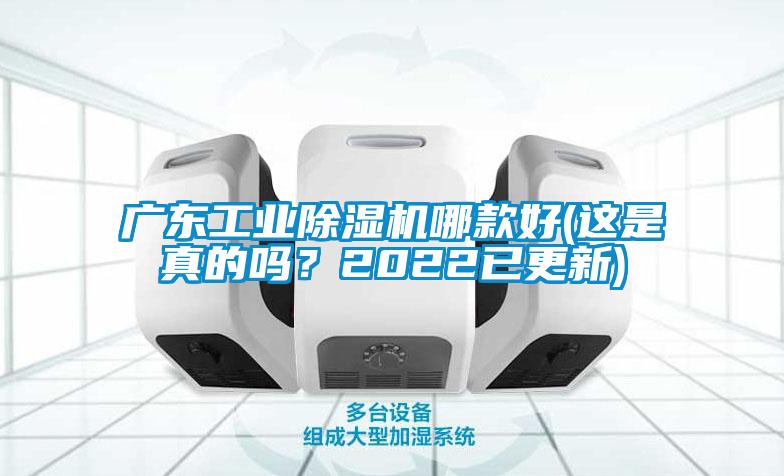 广东工业芭乐APP下载官网入口新版哪款好(这是真的吗？2022已更新)