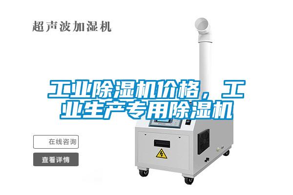 工业芭乐APP下载官网入口新版价格，工业生产专用芭乐APP下载官网入口新版