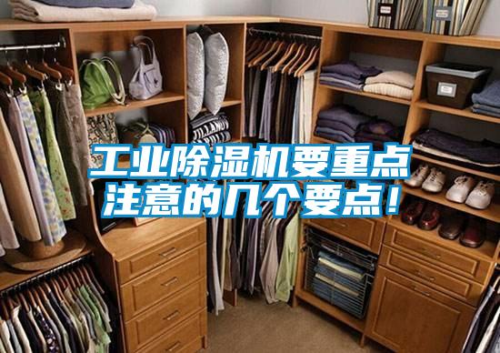 工业芭乐APP下载官网入口新版要重点注意的几个要点！