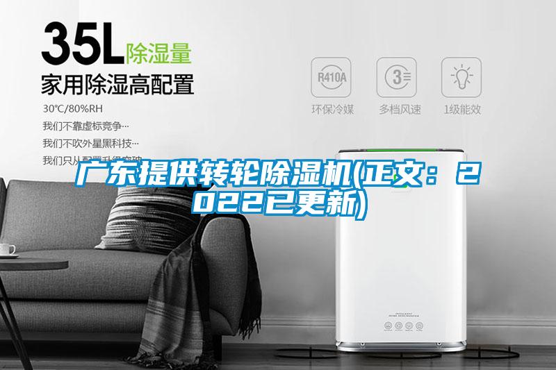 广东提供转轮芭乐APP下载官网入口新版(正文：2022已更新)