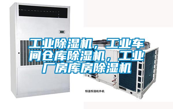 工业芭乐APP下载官网入口新版，工业车间仓库芭乐APP下载官网入口新版，工业厂房库房芭乐APP下载官网入口新版