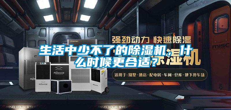 生活中少不了的芭乐APP下载官网入口新版，什么时候更合适？
