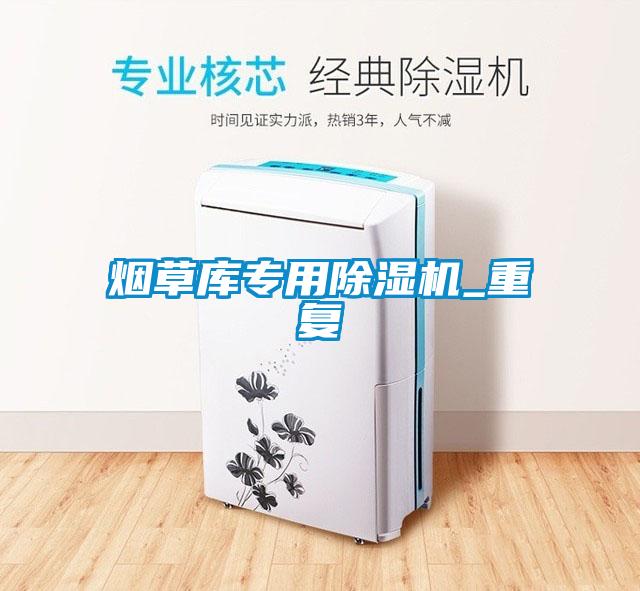 烟草库专用芭乐APP下载官网入口新版_重复