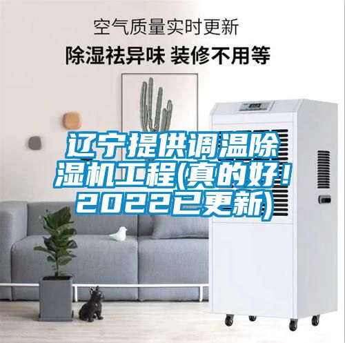 辽宁提供调温芭乐APP下载官网入口新版工程(真的好！2022已更新)