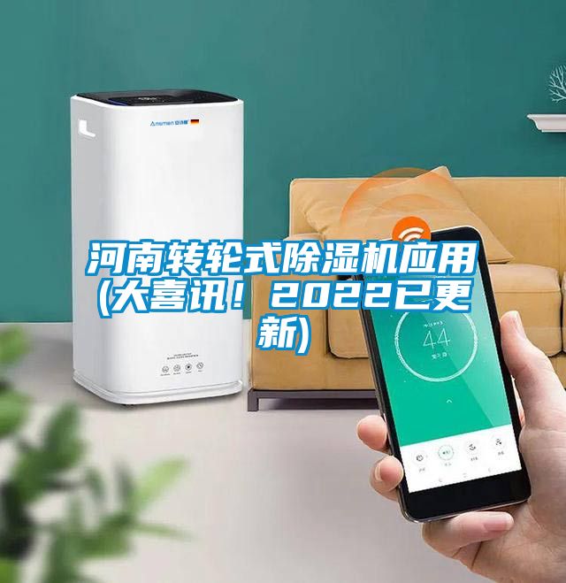 河南转轮式芭乐APP下载官网入口新版应用(大喜讯！2022已更新)